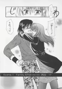 Page 7 of Love Affair - preview thumbnail
