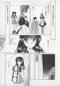 Page 86 of Love Affair - preview thumbnail
