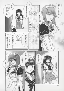 Page 87 of Love Affair - preview thumbnail