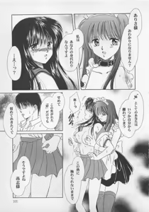 Page 100 of Love Affair - preview thumbnail