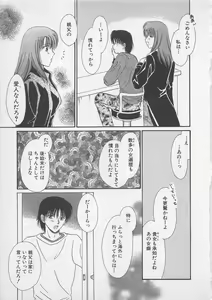 Page 10 of Love Affair - preview thumbnail