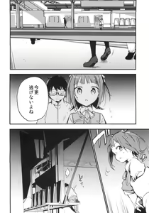 Page 13 of AMAMI a platform of a railway station - preview thumbnail