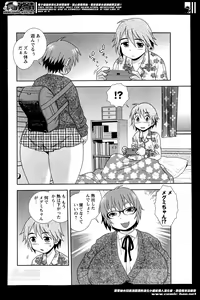 Page 108 of COMIC Masyo 2014-05 - preview thumbnail