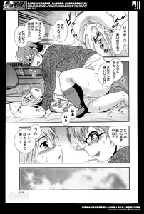 Page 119 of COMIC Masyo 2014-05 - preview thumbnail