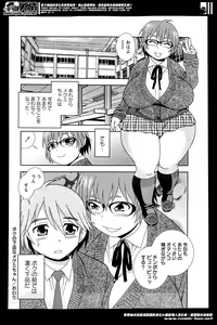 Page 120 of COMIC Masyo 2014-05 - preview thumbnail