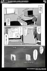 Page 128 of COMIC Masyo 2014-05 - preview thumbnail