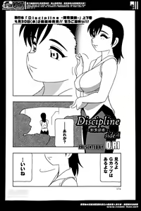 Page 174 of COMIC Masyo 2014-05 - preview thumbnail