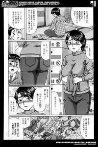 Page 196 of COMIC Masyo 2014-05 - preview thumbnail