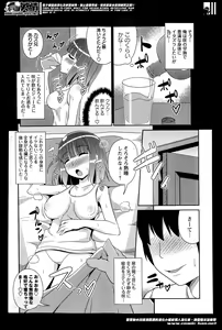 Page 217 of COMIC Masyo 2014-05 - preview thumbnail
