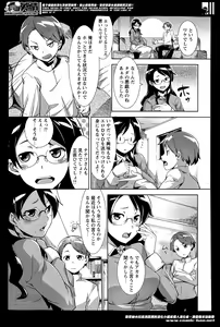 Page 235 of COMIC Masyo 2014-05 - preview thumbnail