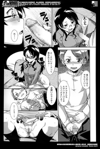 Page 243 of COMIC Masyo 2014-05 - preview thumbnail