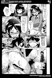 Page 247 of COMIC Masyo 2014-05 - preview thumbnail