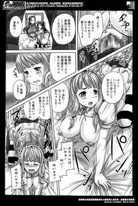 Page 51 of COMIC Masyo 2014-05 - preview thumbnail
