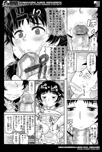 Page 75 of COMIC Masyo 2014-05 - preview thumbnail