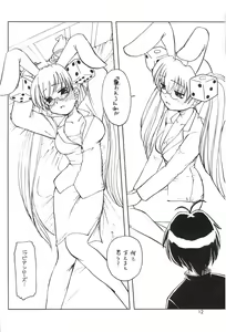 Page 11 of Usada De Megane! Victims 3 - preview thumbnail