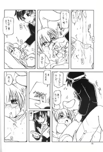 Page 17 of Usada De Megane! Victims 3 - preview thumbnail