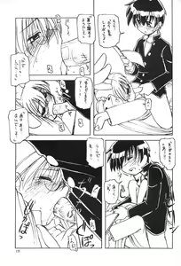 Page 18 of Usada De Megane! Victims 3 - preview thumbnail