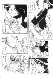 Page 19 of Usada De Megane! Victims 3 - preview thumbnail