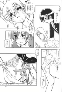 Page 20 of Usada De Megane! Victims 3 - preview thumbnail