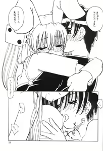 Page 22 of Usada De Megane! Victims 3 - preview thumbnail