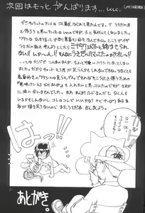 Page 26 of Usada De Megane! Victims 3 - preview thumbnail