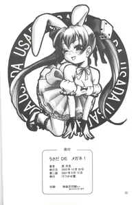 Page 29 of Usada De Megane! Victims 3 - preview thumbnail