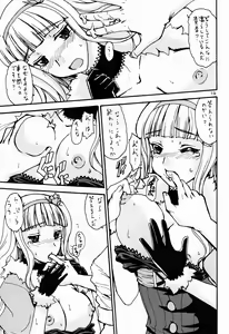 Page 19 of selfish girl - preview thumbnail