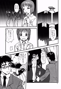 Page 5 of selfish girl - preview thumbnail