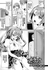 Ona-Kyoudai | Masturbation Siblings — hentai manga cover on Fhentai