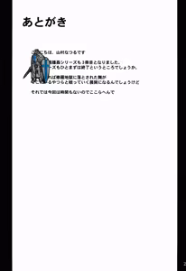 Page 25 of Sawamai Sange - preview thumbnail