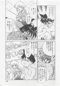 Page 157 of Endless Night - preview thumbnail