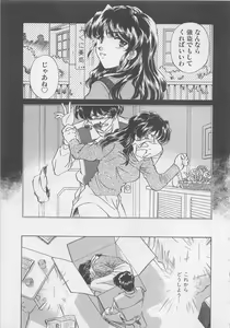 Page 51 of Endless Night - preview thumbnail
