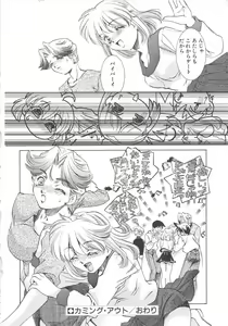 Page 81 of Platonic H - preview thumbnail