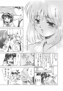Page 10 of Platonic H - preview thumbnail
