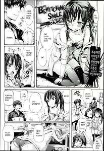 Page 2 of BEWITCHING SMILE - preview thumbnail