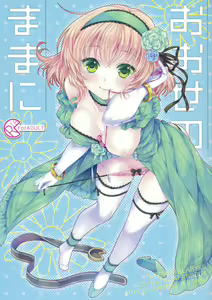 Oose no Mama ni — hentai manga cover on Fhentai