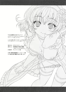 Page 17 of Oose no Mama ni - preview thumbnail