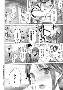 Page 107 of A to E no Aida - preview thumbnail