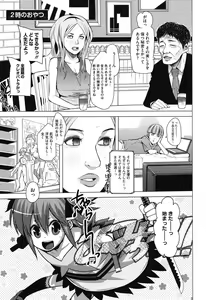 Page 108 of A to E no Aida - preview thumbnail