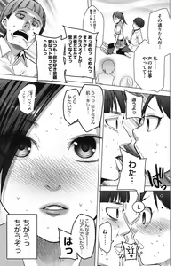 Page 118 of A to E no Aida - preview thumbnail