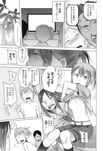 Page 134 of A to E no Aida - preview thumbnail