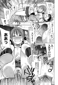 Page 162 of A to E no Aida - preview thumbnail