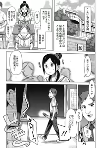 Page 174 of A to E no Aida - preview thumbnail