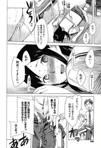 Page 189 of A to E no Aida - preview thumbnail