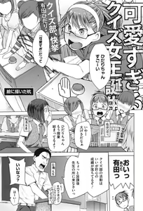 Page 24 of A to E no Aida - preview thumbnail