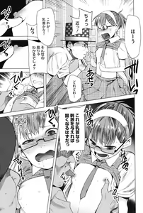 Page 28 of A to E no Aida - preview thumbnail