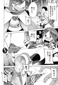 Page 97 of A to E no Aida - preview thumbnail