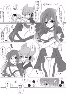 Page 11 of Yome to Musume ga Kawai sugite Watashi wa mou Genkai kamo shirenai - preview thumbnail