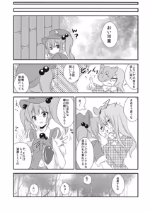 Page 26 of Yome to Musume ga Kawai sugite Watashi wa mou Genkai kamo shirenai - preview thumbnail