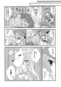Page 3 of Yome to Musume ga Kawai sugite Watashi wa mou Genkai kamo shirenai - preview thumbnail